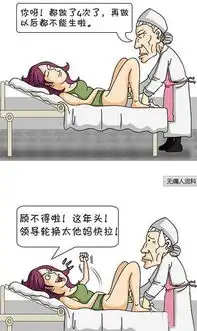 搞笑漫画串串烧4组图片
