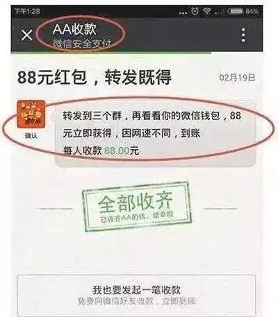 微信整人假红包图片抢红包大战即将开始,但这些红包千万不能抢
