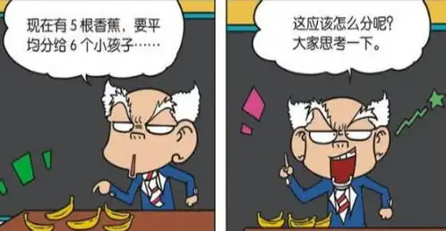 爆笑校园为什么总是胖这儿也胖那儿呆头都是假期惹的祸
