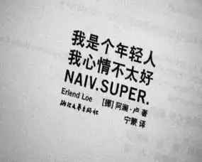 2017朋友圈最新霸气搞笑的个性签名
