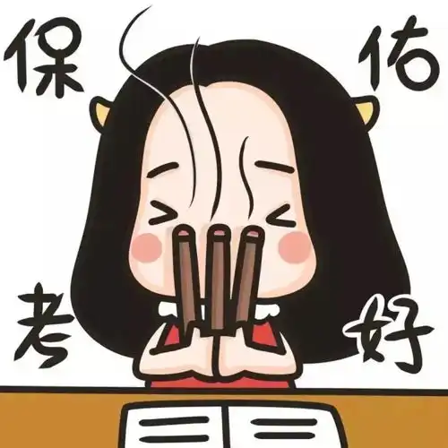 调侃期末考试的搞笑沙雕文案
