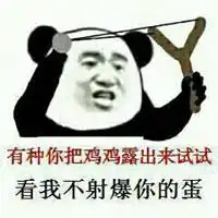 暴走图片搞笑带字头像
