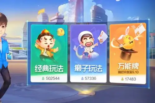 斗地主万能牌怎么用一副牌里只有一张,连王都能变
