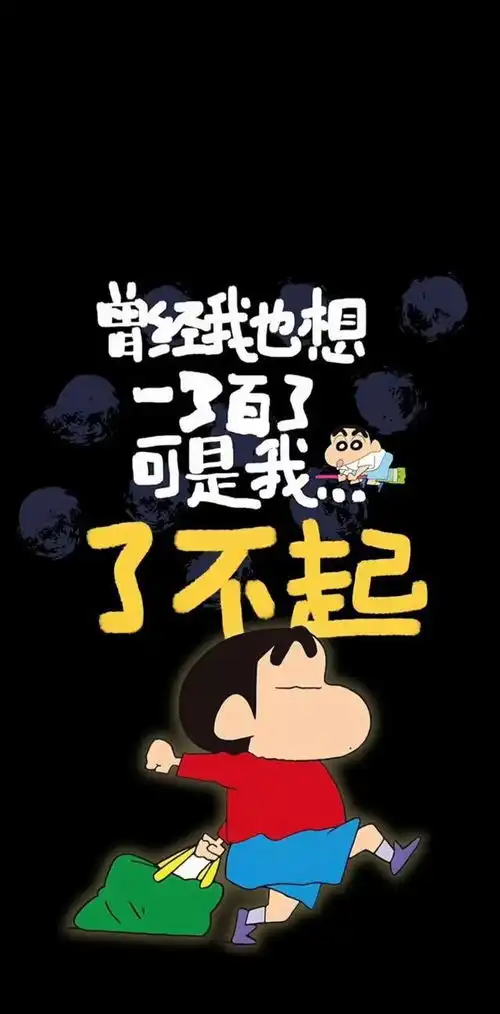 改革春风吹满地,新的一年要争气沙雕搞笑壁纸
