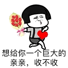 男女暧昧表情包没什么事,就是有点想你了