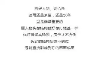 一起艺考素描头像的技法攻略,全部的知识点都在这里啦
