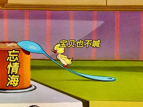 有趣表情包获取最爱我的