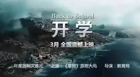 2018开学搞笑说说带图片关于不想去学校的说说图片精选
