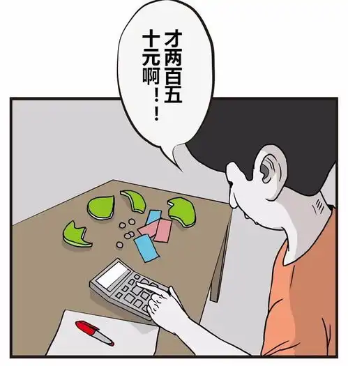 搞笑漫画有钱的学生永远考试第一名
