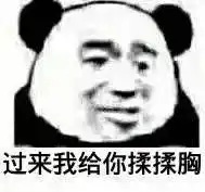 每日表情丨不要假装不在
