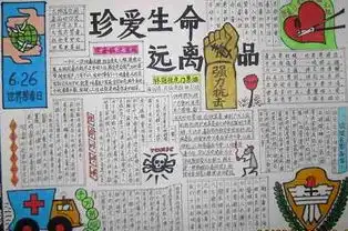 禁毒手抄报禁毒小诗10首
