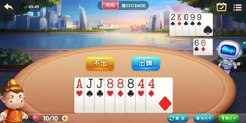 爱玩斗地主残局237关怎么过
