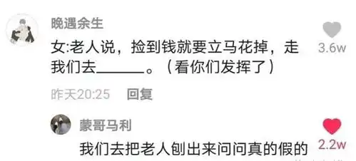 搞笑图片抖音上的神怼人回复托关系都进不了电子厂
