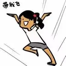 你知道吗,其实会计也可以很有趣
