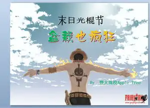 光棍节策划书ppt模板下载
