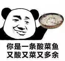 王者荣耀表情包更新我就是个酸菜鱼女孩