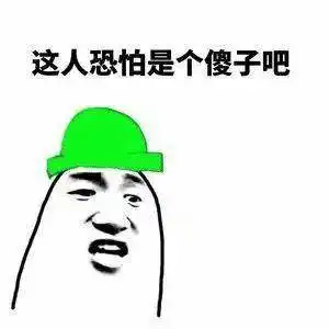 开心食堂你是不是以为我不认字啊
