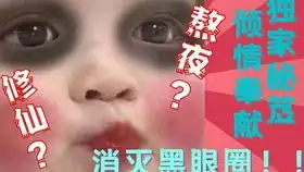 修饰眼袋有妙招,这招你一定不知道
