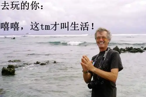 为了不上班,他带着老婆穷游世界,却意外赚了13个亿...
