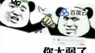皇帝的新装加强版网络上那些能笑死人的沙雕图第24期
