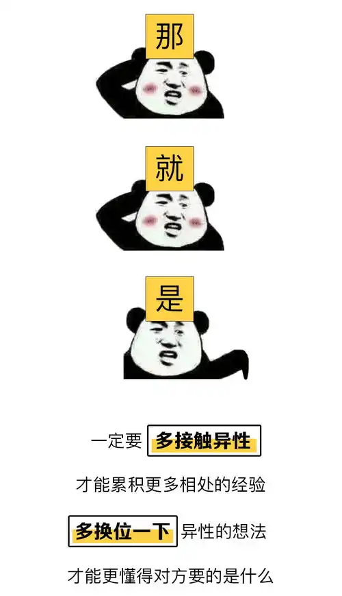 男生表白前的心理活动
