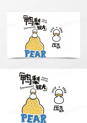 图片素材搞笑设计模板下载第5页熊猫办公
