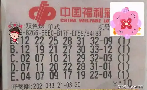 双色球33晒票大会观赏,你们准备好了吗是成功还是失败呢
