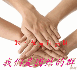 哪位高人编的,太有意思了看到第一个我就发群里了
