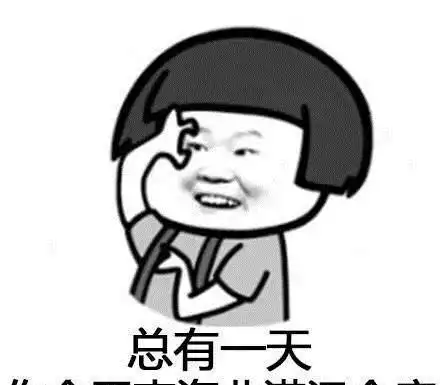 表情包七夕之歌,拿好不谢