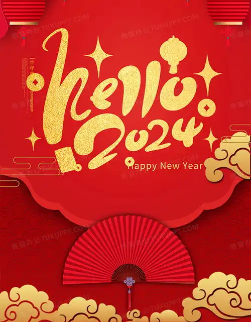 简洁时尚happynewyear2024元旦快乐海报设计图片下载psd格式素材熊猫办公
