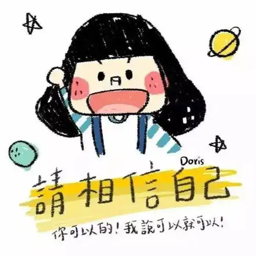 今日份头像来了
