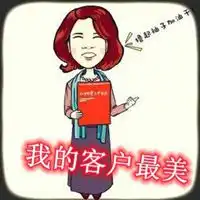 我的客户最美文字图片卡通搞笑我的客户最美带字图
