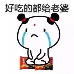 跪下来的表情包
