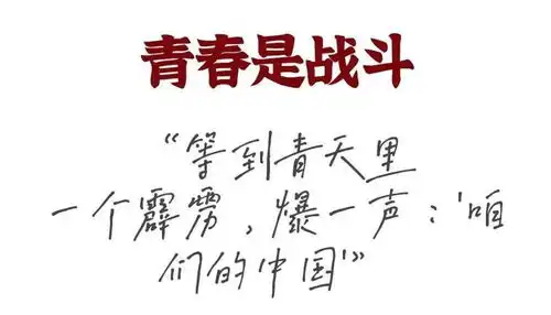 青春是什么他们给出答案