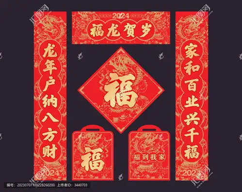 龙年对联,春节,节日素材,设计模板,汇图网
