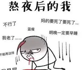 熬夜对女人危害多大
