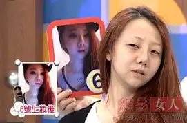 大饼脸丑女变鹅蛋脸康熙来了美女诈骗集团
