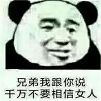 呵女人表情包原图2018最新版呵女人聊天表情图片
