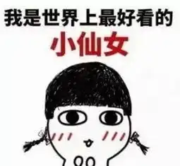 鼻子流血表情包损人