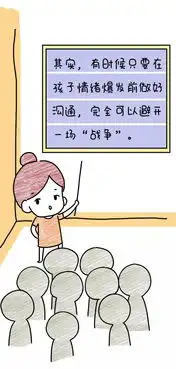 叛逆期的娃比更年期的女人还难搞
