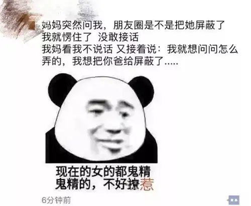 没事翻翻朋友圈,总有意想不到的惊喜呢哈哈哈哈哈哈

