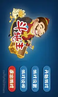 q版斗地主单机版
