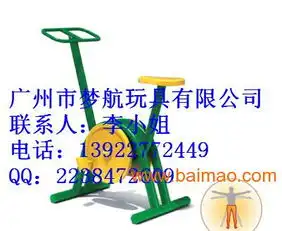 东莞汕尾阳江室外健身路径小区健身器材配套设施厂家,东莞汕尾阳江室外健身路径小区健身器材配套设施厂家生产厂家,东莞汕尾阳江室外健身路径小区健身器材配套设施厂家价格
