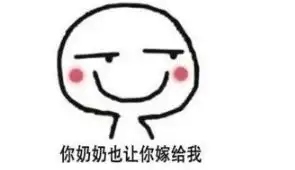 抖音你妈让你嫁给我表情包系列套图合集分享无水印高清表情包素材下载