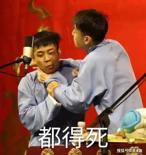 表情包系列第一期30张德云社搞笑图片
