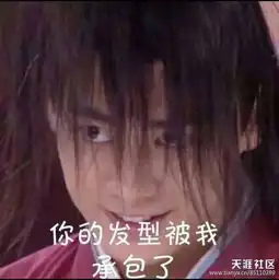 李易峰搞笑图片表情大全
