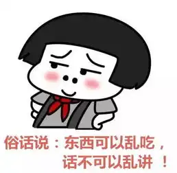 以案释法微信群内配图辱骂他人,拘留道歉并赔偿
