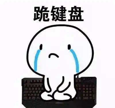 幽默冷笑话小鸡炖蘑菇和猪肉炖粉条哪道菜更好吃
