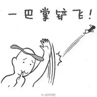 打人一巴掌的动漫头像搞笑打人一巴掌的头像
