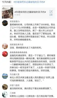 搞笑趣图你是如何度过最缺钱的日子的